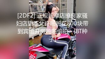 2024.4.5 新流出酒店偷拍精品校园尤物系列高颜值小仙女欲绝还迎深情做爱续集69口交深喉淫荡至极 (1)