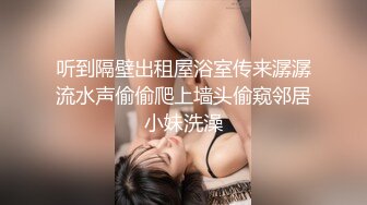 【新片速遞】拉珠入熟女宝贝的大屁股