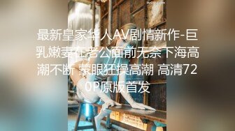 车模小姨子和姐夫乱伦后 这回找闺蜜男友偷情  没想到比姐夫还猛