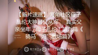 杏吧传媒 xb-165 约操卫校00後花臂妹