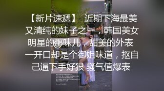 网红泄密❤️抖音68万女网红被同城榜一大哥约到KTV唱歌 勾引大哥包厢直接开干