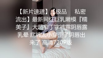  修身包臀制服小姐姐风情十足 苗条美腿精致肉体洗完澡后黑丝情趣撩的挡不住鸡巴硬邦邦