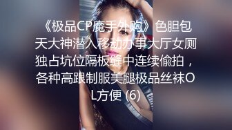 极品媚黑婊十个眼睛九个骚，还有一个媚黑婊，眼镜妹骑在尼哥身上，握着黑吊插入小穴内一阵狂曳！