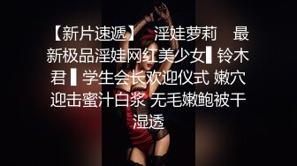 《最新流出秘顶级绿帽》推特高颜模特身材气质网红女神【小小肥羊】，绿帽老公开发娇妻勾引前男友卖淫3P蜂腰蜜桃臀 (7)