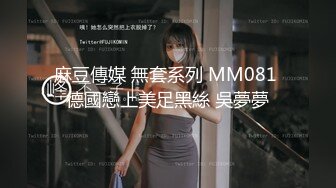  AI高清2K修复小马丶寻花深夜大长腿蜜桃臀妹纸，苗条身材扶着屁股摩擦调情