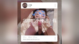 小美妖 Ts ·gg-1207 ❤️ · 枪碰枪，菊花就开花，自慰射精，浴室大战 14V合集 ！ (4)