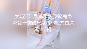 網紅美女藉機要取貨跟送貨小哥偷情(無碼)