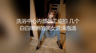   夜夜丶换新娘约操巨乳良家骚女，掏出大奶子揉捏，埋头舔逼，后入爆操搞得直浪叫