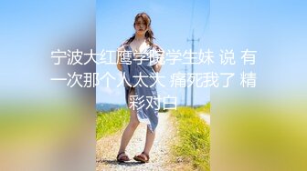 ”你快点，我老公要回来了“熟女嫂子约炮，爽