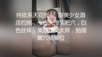 【超正点❤️女神】桥本香菜✨ NTR色情上门烘焙师 制服诱惑丝袜猎狼 淫水浸透黑丝 蜜穴榨汁