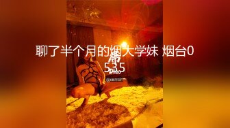 【极品探花??AI画质增强】外围女神猎啪『李寻欢探花』约操知名高颜网红 豪乳翘臀 皮肤雪白 狠狠干她一顿 超清3K原版