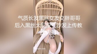 STP31955 卡哇伊呆萌美少女！嬌小身材貧乳！跳蛋震嫩穴，爽的流出白漿，跪在椅子翹屁股，特寫嫩穴好想被操 VIP0600