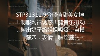 无水印1/31 迷玩骚逼淫水超多都拉丝了难插入费了半天劲勉强插入VIP1196