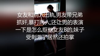 小黑柴公厕操母狗邻导,上着班也不安分,大鸡巴在眼前馋得逼水直流,迫不及待用逼全部吞进去