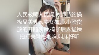 推油店很有气质的小少妇技师，颜值高个子高，洗完澡换上黑丝床上简单服务，撅着屁股被操