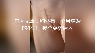  新人高挑妹子，露脸模特身材，沙发上和型男啪啪全过程，连体网袜抠逼亲嘴，各种爱抚道具自慰