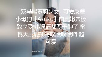 0534老公不在家少妇自己扒开骚逼求操求3p