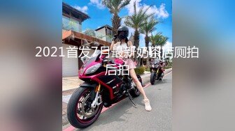 星空無限傳媒 XK8136 癡女姐姐對妹妹男友的榨精行動 欣欣