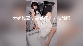 网红美女搔首弄姿极品美腿，双指扣弄骚穴，电动假屌深插，震起来好爽