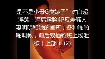  极品尤物美女小骚货，和眼镜闺蜜4P名场面2，纹身大哥两女轮着操