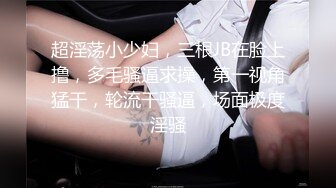 【新片速遞】男：老婆舔的好舒服呀，好爽，对在录像 女：你试试嘛，你敢拍我你敢，你是强奸我吗，你坏蛋，可是手真的好痛呀。聊天有趣 [1.47G/MP4/12:26]