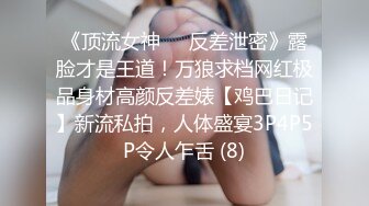 【婕咪Juice】让人眼前一亮的美女奶子又白又大，真正的天使脸庞魔鬼身材，大尺度三点特写超清！