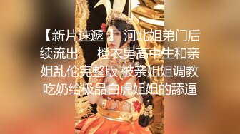 【阿水探花】瘦小伙约站风韵美熟女，翘臀大长腿颜值还不错，狂啪啪毫无怨言一直干