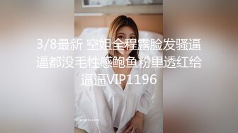 12/31最新 潮男约啪靓妹皮肤很白用手各种搞妹纸阴部VIP1196