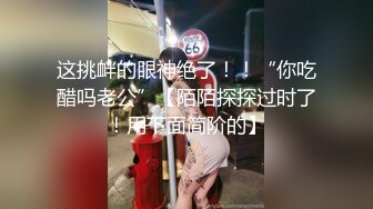 舔高潮过后又干她，爆浆，亳州少妇