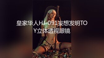 【OnlyFans】逃亡JJ爱KK，狂干群P，大型淫乱场面，两人真实夫妻，女的身材超级棒，群p的场面太过震撼 35