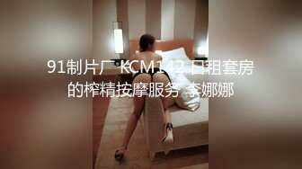 【精品流出】酒店灌醉新来的大长腿美女实习生换上情趣丝袜各种玩弄 (5)