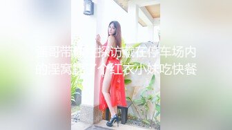  橘子大神酒店约炮甜美的高中嫩妹没想到是个石女怎么干都不出水最后只好让她打出来