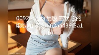 90后美女演员刘安琪[飞虎出征]露点片段