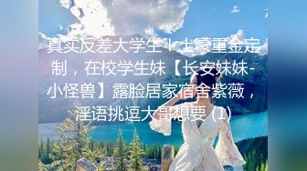 《开发探索》短裙黑丝极品女神，隔着内裤磨蹭小穴