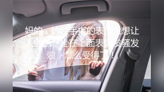 【原创国产精选】约操良家眼镜妹，掰开逼就猛舔，怼着骚穴全力输出 （世界杯玩球看下面）