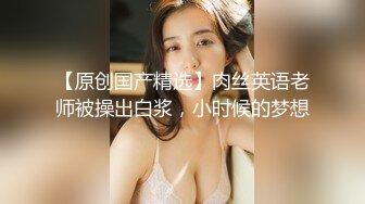 【新片速遞】   海角社区31岁女婿设套与44岁丈母娘乱伦❤️用丈母娘的自慰视频强迫她为我口交爆操丝袜都快撕烂了