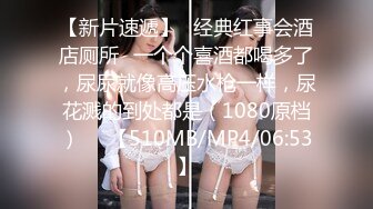 她完美诠释了什么叫前凸后翘的尤物，丰满无赘肉，超高颜值邻家女孩的精美脸蛋儿，白嫩的大奶子奶头却很小，畅快淋漓的享受内射两次