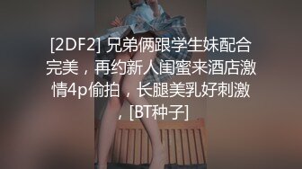 最新2021级推特完美女神【尽职的媛媛】首作流出-奴化制服娘 制服美女漂亮粉穴玩出白浆