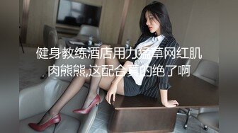 大B哥探花之约了个赚外快的人妻少妇，玩的开很配合直接在沙发上搞，小心的舔鸡巴，各种体位抽插后入干射