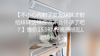 【新速片遞】  很有味道的极品少妇，全程露脸跟好姐妹一起伺候大哥的鸡巴，情趣内衣诱惑揉奶玩逼道具抽插，一起口交好骚啊[3.7G/MP4/02:46:37]