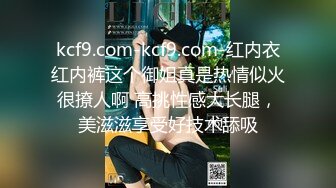 kcf9.com-kcf9.com-红内衣红内裤这个御姐真是热情似火很撩人啊 高挑性感大长腿，美滋滋享受好技术舔吸