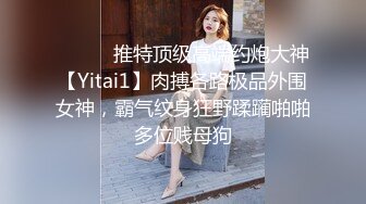 白菜妹妹-神颜反差婊第三季 舔脚乳交 丝袜足交 毒龙含枪 超爽独白 无套爆草 你辜负过傻白甜吗有些人