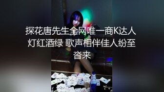 【良家故事】一个寂寞的人妻沦陷了，心照不宣的来到酒店，几番挑逗下成功推倒