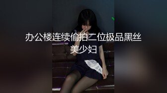 【新片速遞】有点漂亮❤️-兮媛baby-❤️：啊啊爸爸太爽了，女儿好痒好想要，两根手指不含糊，扣得阴道响响的声音！