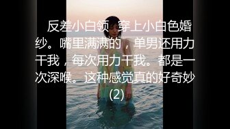 场面刺激，玩的很浪的少妇被兄弟带出来一起3P【简 介内有约炮渠道】