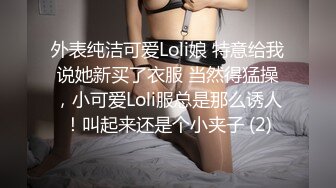 【纯情美少女】G奶御姐~!巨乳翘臀~丝袜美腿~无套爆操内射 表情相当淫荡