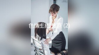 走马探花大神恩凱enkai-高冷日系美女高顏值長腿櫻花妹