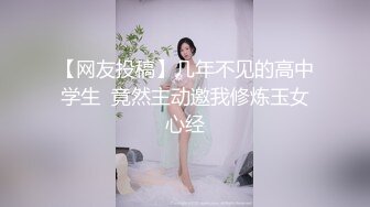 推特网红苏州昆山极品NTR夫妻【泣妻器骑】私拍乱斗，外柔内骚长腿翘臀找单男3P前后夹击极度反差