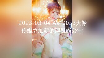 【新片速遞】爆乳翘臀颜值女神！极品美腿肥穴！张开双腿掰穴超紧致，淫语骚话不断，手指拍打洞口娇喘