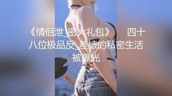 【全網推薦】❤️泄密流出❤️巨乳高顏值學生妹（祁林）大尺度自拍流出！外表清純原來內心風騷無比～38V高清原版 (6)